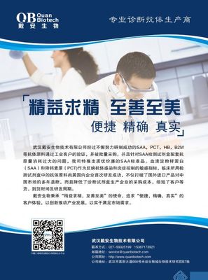 戴安生物蛋白表達、抗體定制業(yè)務(wù)介紹