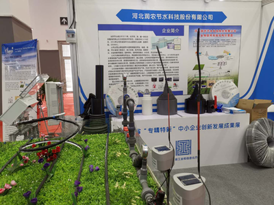 河北14家&ldquo;專精特新&rdquo;中小企業(yè)亮相全國雙創(chuàng)周河北分會(huì)場(chǎng)