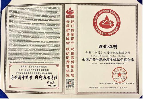 高標(biāo)準(zhǔn)鑄造好品質(zhì) 如新產(chǎn)品與服務(wù)獲中國(guó)質(zhì)量檢驗(yàn)協(xié)會(huì)認(rèn)可