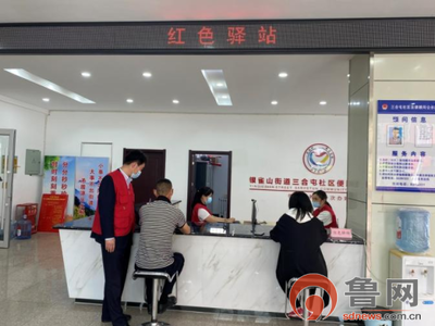 臨沂市蘭山區行政審批服務局 “雙報到”志愿活動延伸服務觸角，證照代辦暖人心