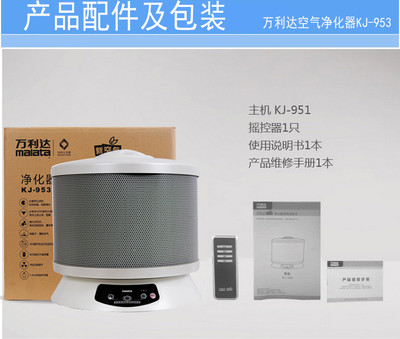 萬(wàn)利達(dá)空氣凈化器KJ-953 蘇寧易購(gòu)專(zhuān)賣(mài)店里的健康空氣管家