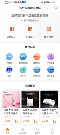 開啟綠色清潔新時(shí)代 張繼彪新能源商城空氣凈化配件專區(qū)正式上線
